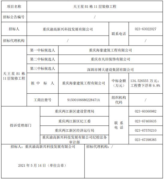 QQ截图20210517122140.jpg